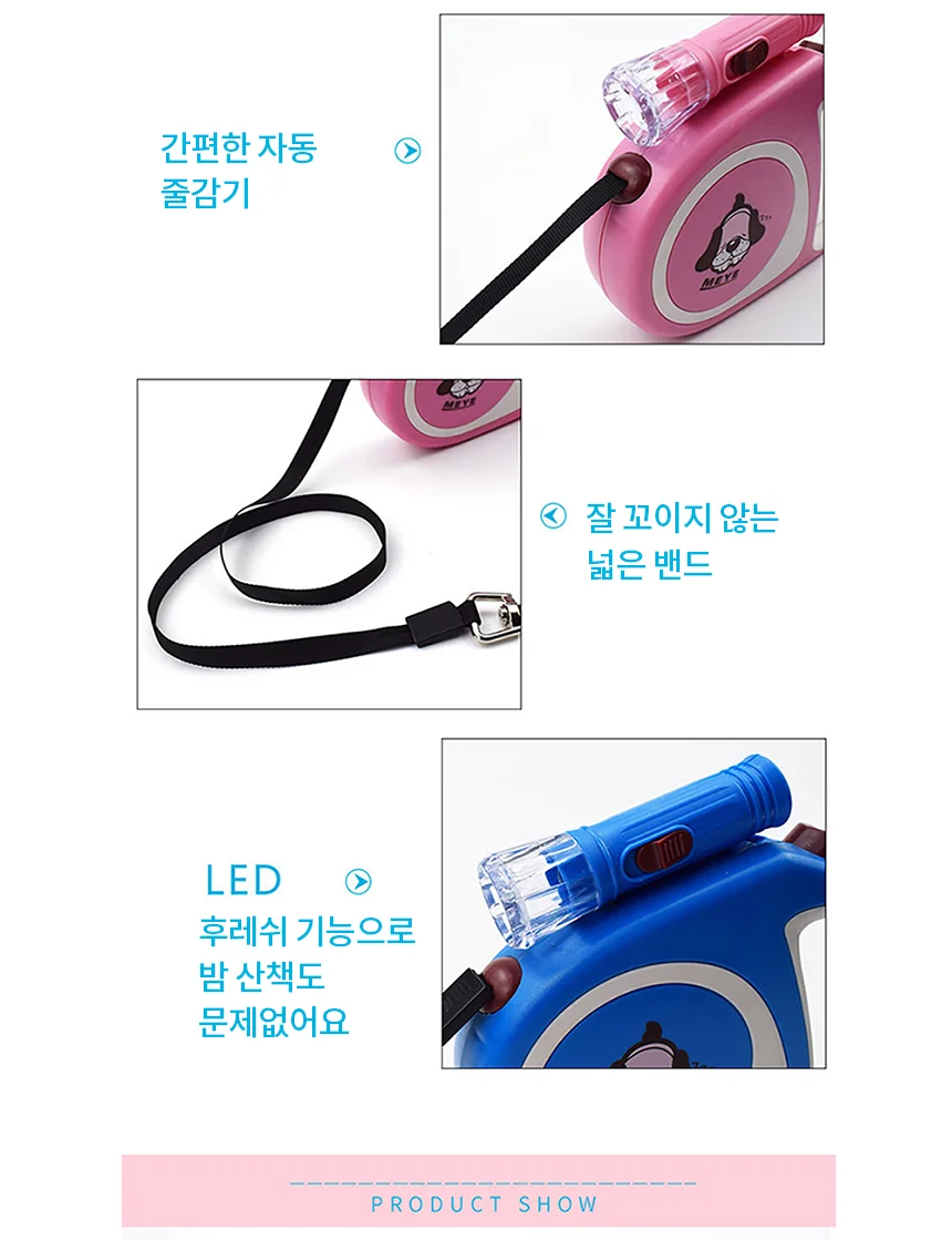 자동리드줄 핑크 강아지리드줄 강아지목줄리드줄 상세5