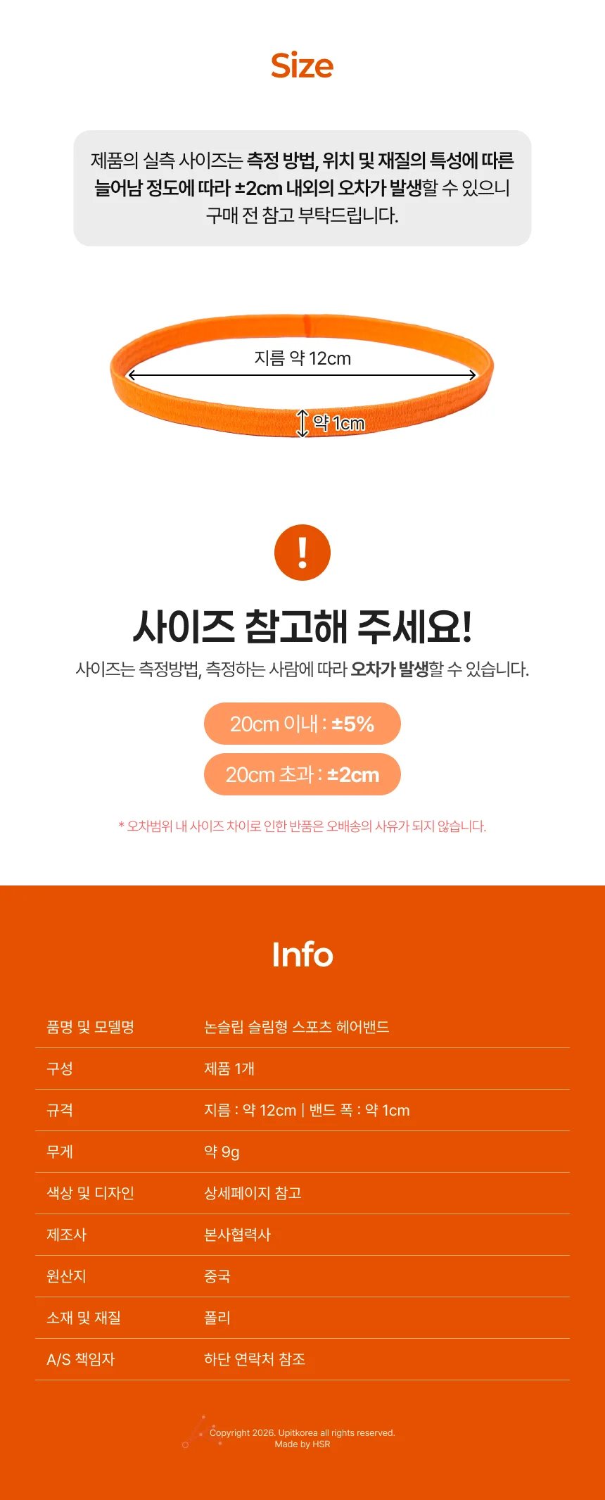 스포츠 헤어밴드 머리띠 머리헤드밴드 남자머리띠 운동헤어밴드 상세5