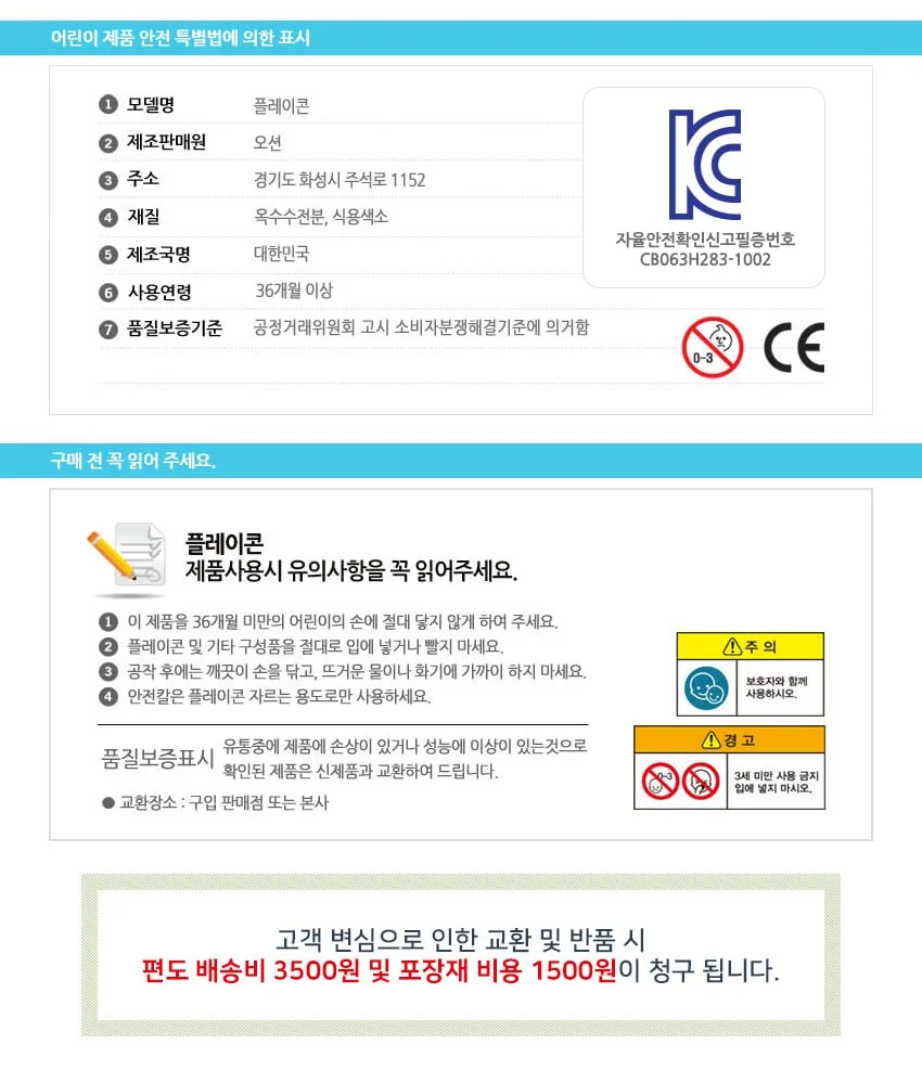나비 모양 입체 플레이콘만들기 미술활동 상세이미지