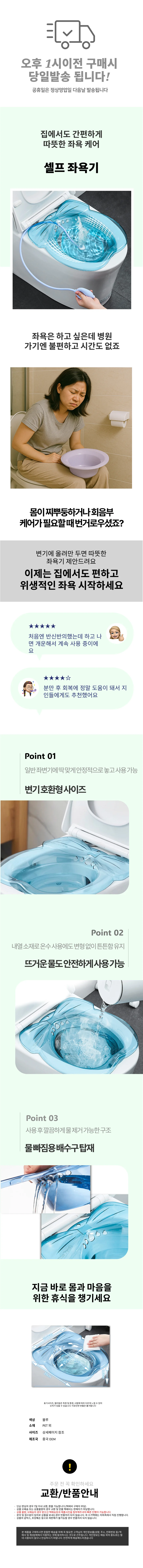 대야 좌욕기 리본대야 변기위 간편한 온수좌욕 출산 상세1