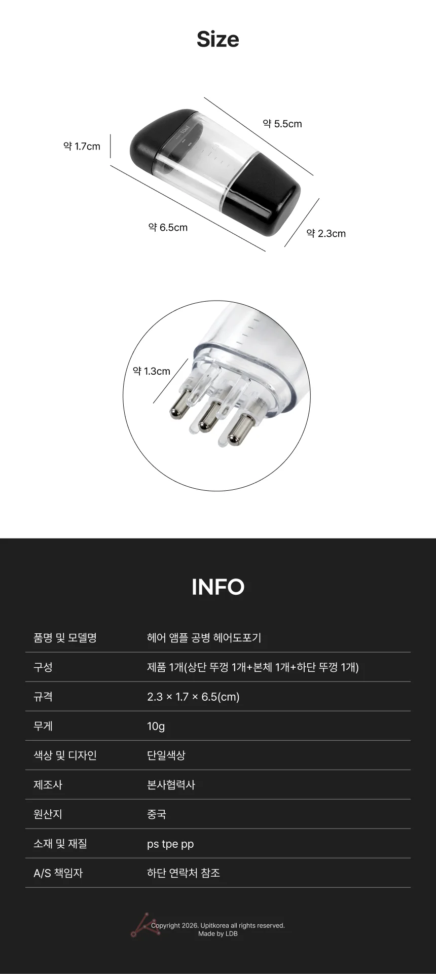 두피앰플도포기 헤어도포기 헤어토닉도포기 상세2