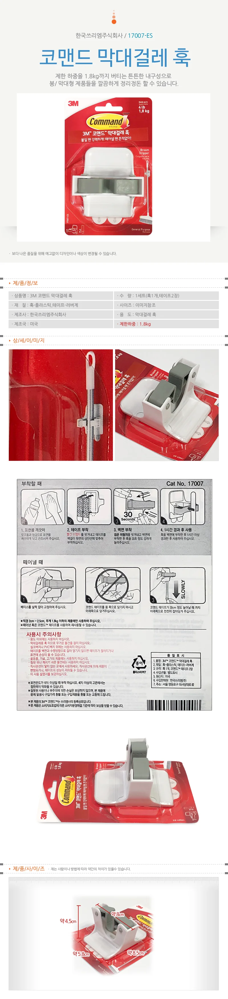 막대청소 벽고정 후크홀더 정리용품 1p 상세1