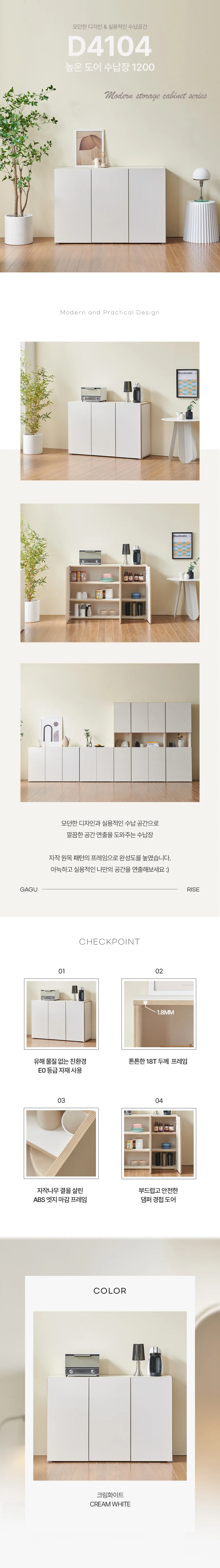 디포랙 높은 도어 수납장 1200 상세4