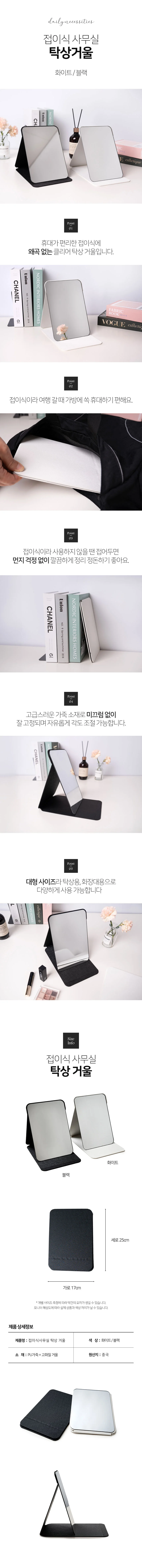 접이식 탁상거울 사각 화장거울 상세1