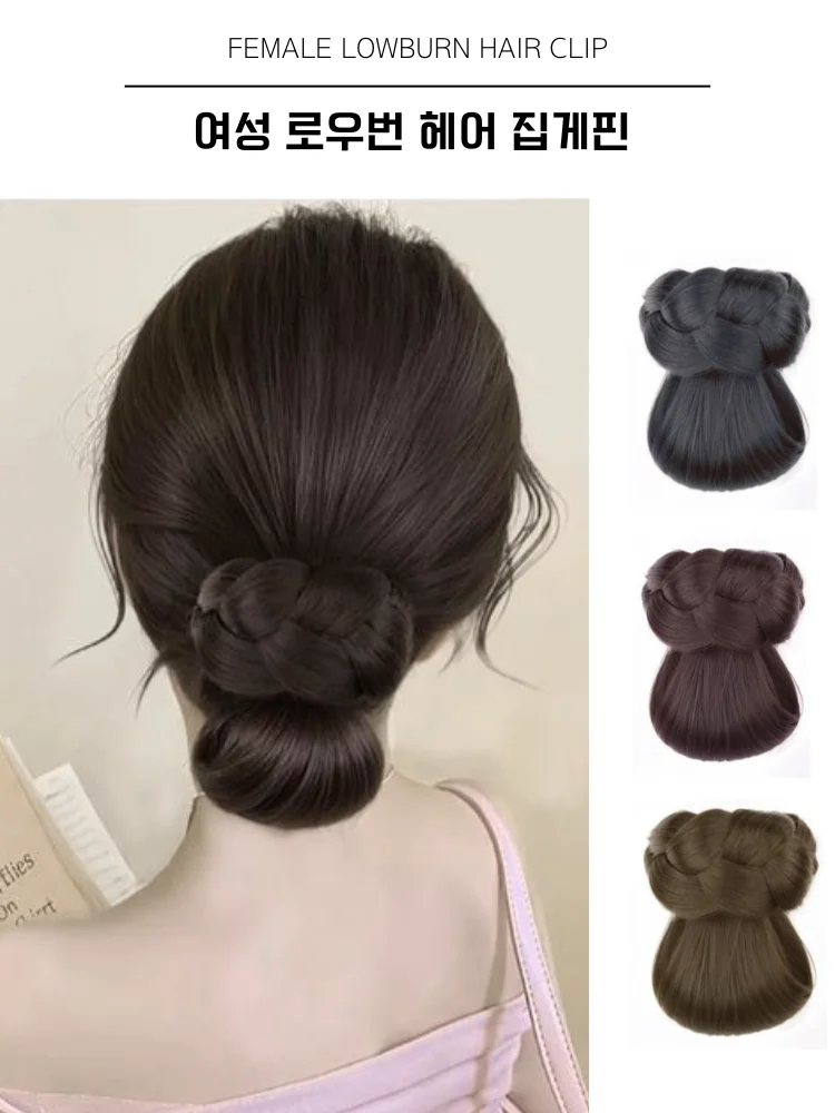 로우 여성 똥머리 헤어 가발 피스 여성 묶음 부분 가발 상세1