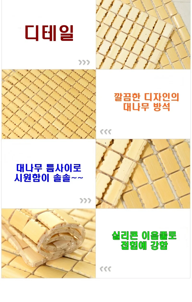 MS4U 시원한 대나무방석 상세5
