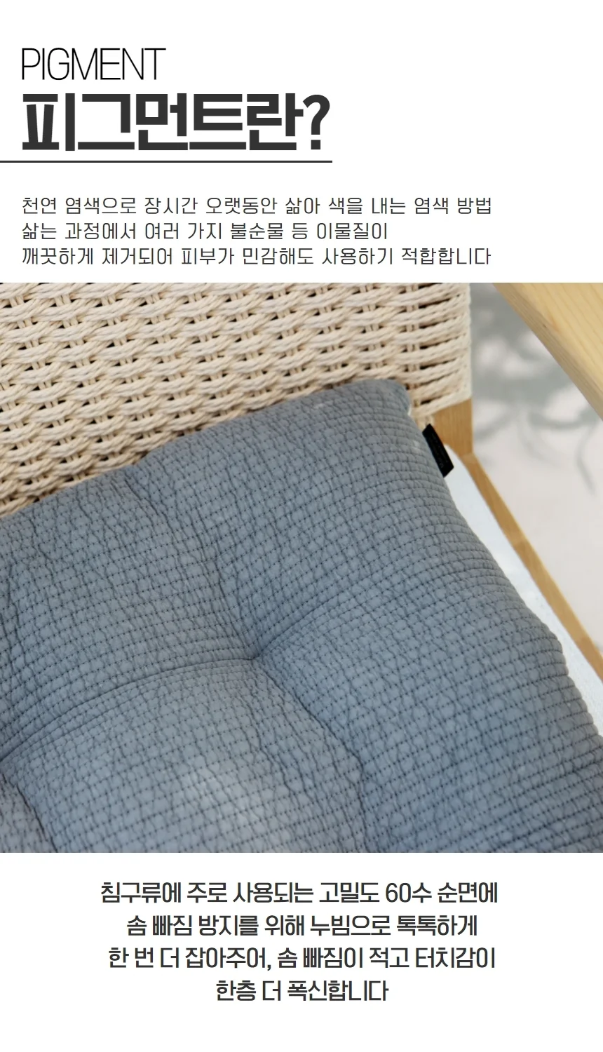 푹신한 인테리어 순면 누빔 의자 사각 방석 상세2