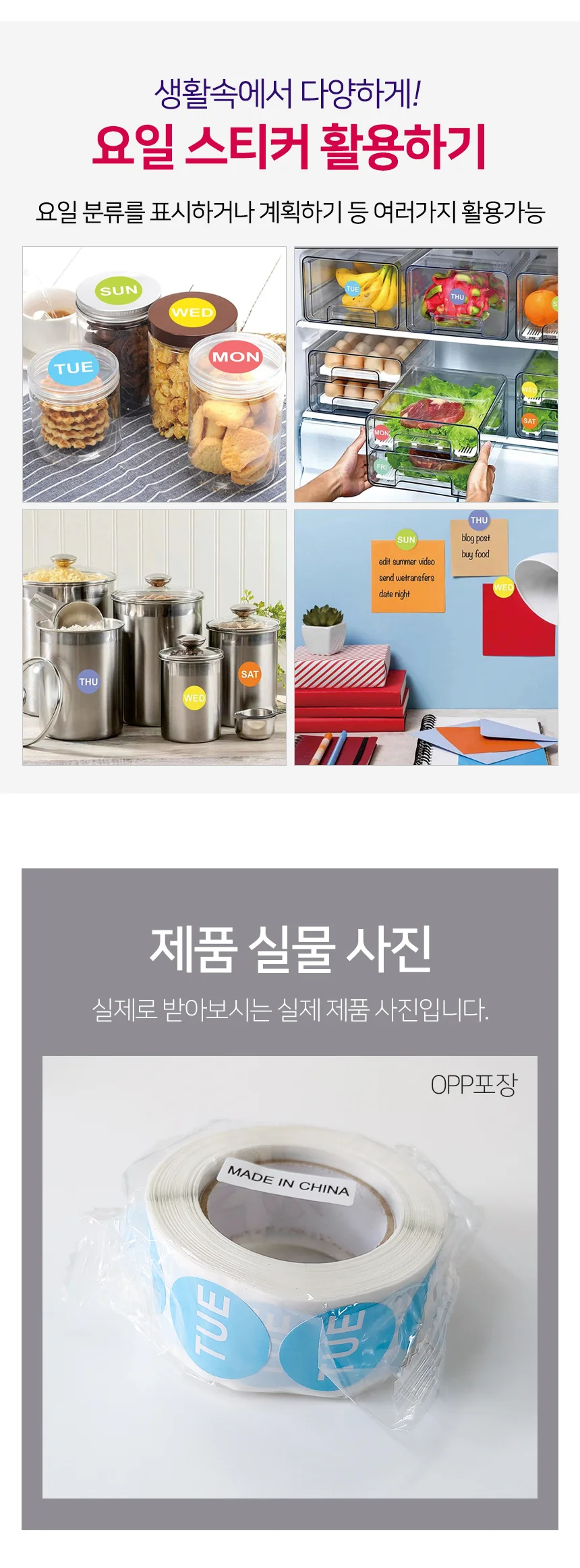 화요일 스티커 답례품라벨 디자인스티커 포장스티커 상세3