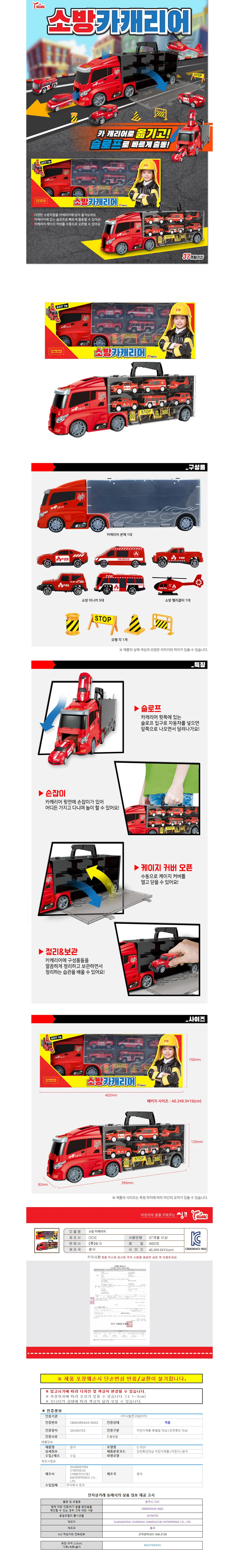씽크 소방카 캐리어 상세1