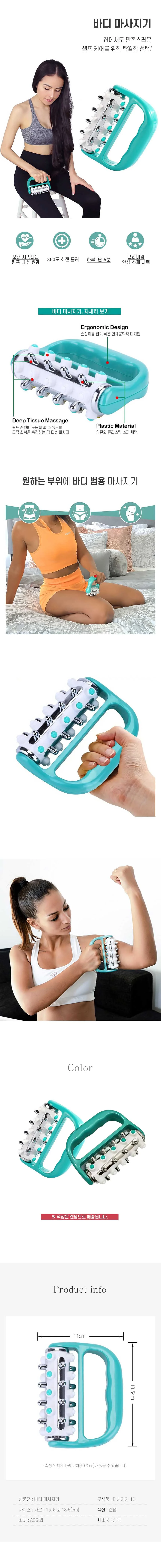 바디 마사지롤러 전신 괄사 마사지 바디롤러 DD-13260 상세2