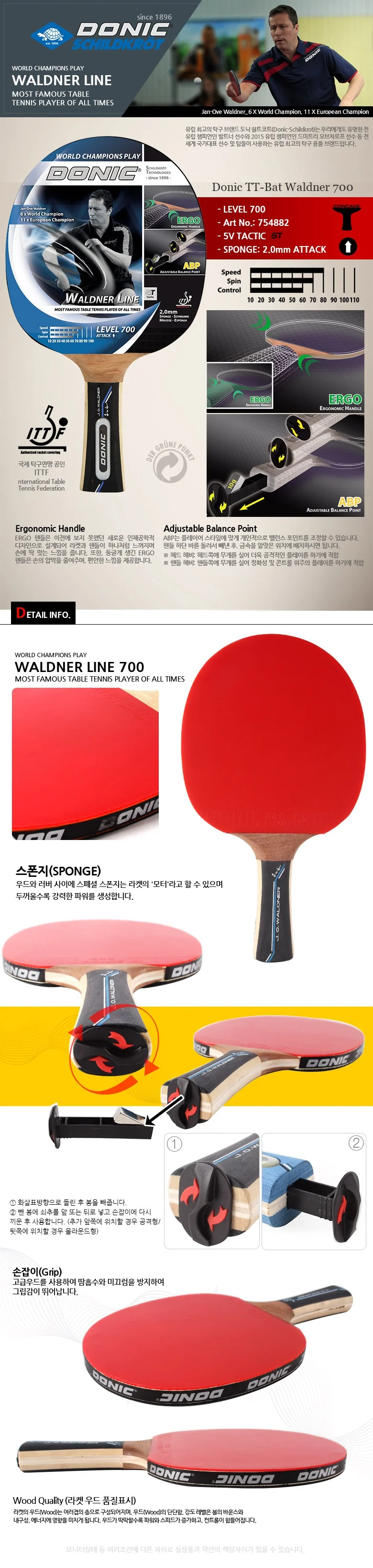 도닉 탁구라켓 WALDNER 700 탁구채 탁구용품 상세3