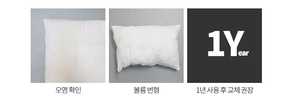 구름 경추 베개솜 30x50 지퍼 국내산 상세5