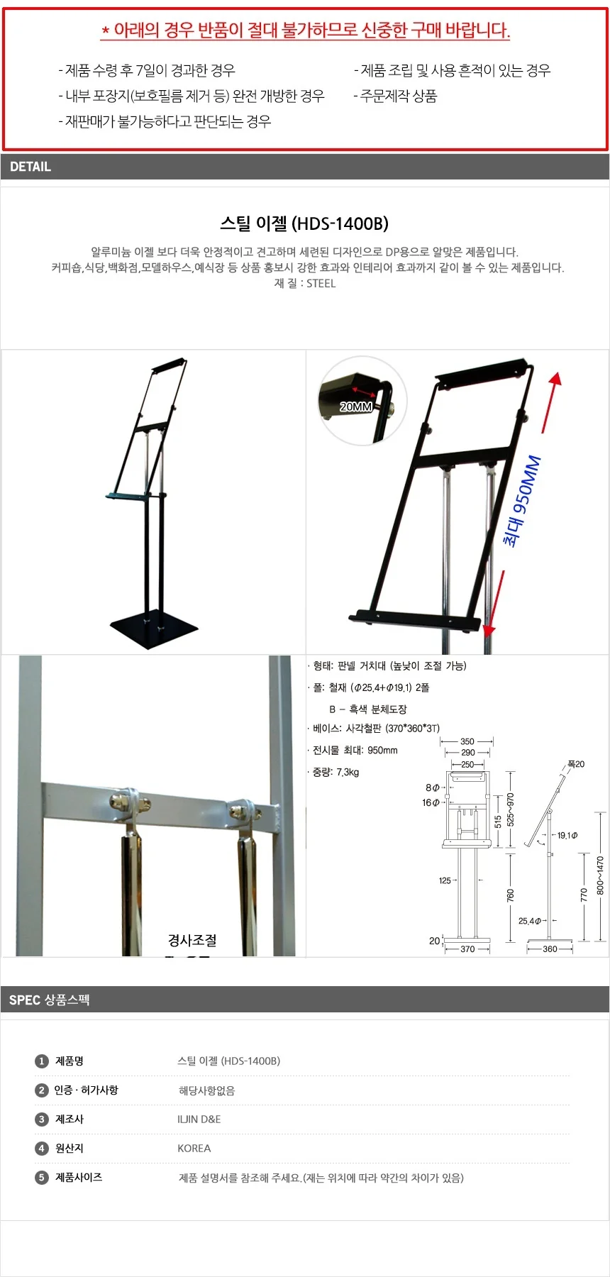 DP용 스틸 블랙이젤 HDS-1400B 사각철판베이스 상세1