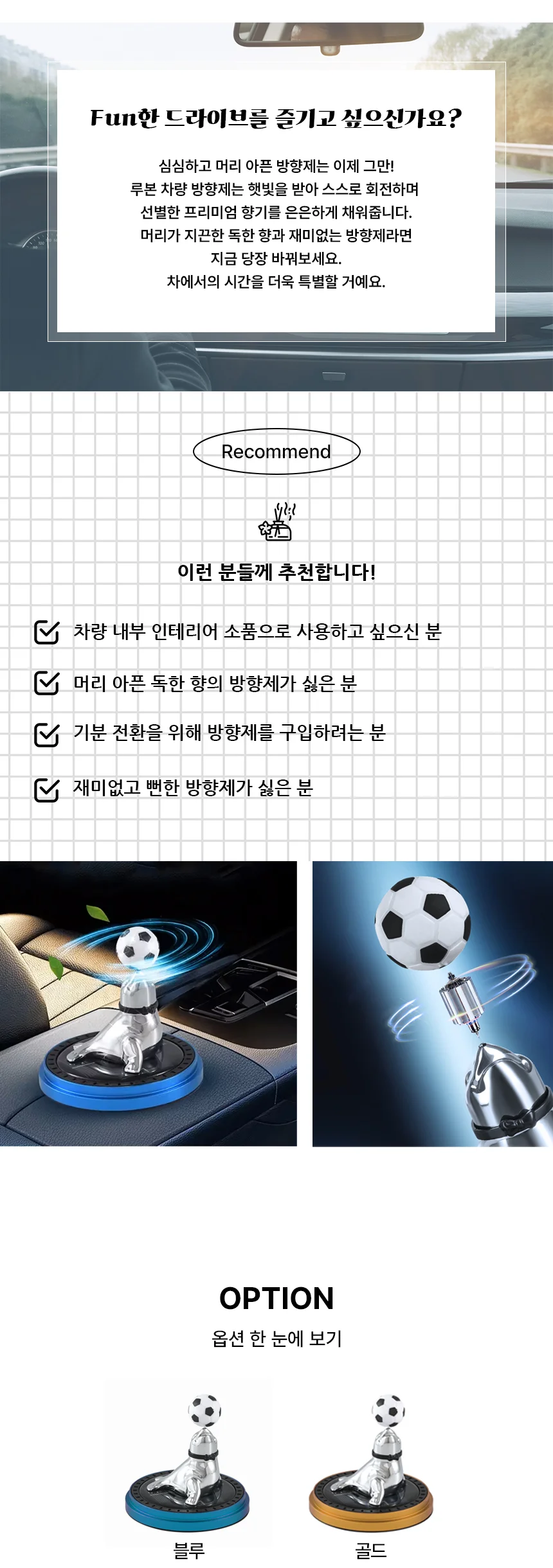 태양열 재롱잔치 물개 방향제 10가지향 상세3