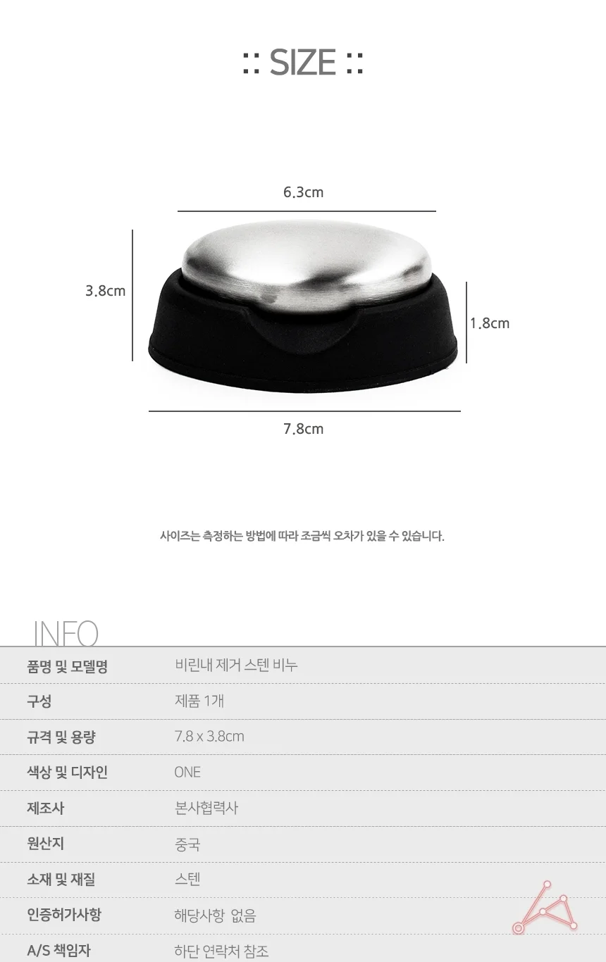 냄새제거 스텐 비누 스테인레스비누 상세2