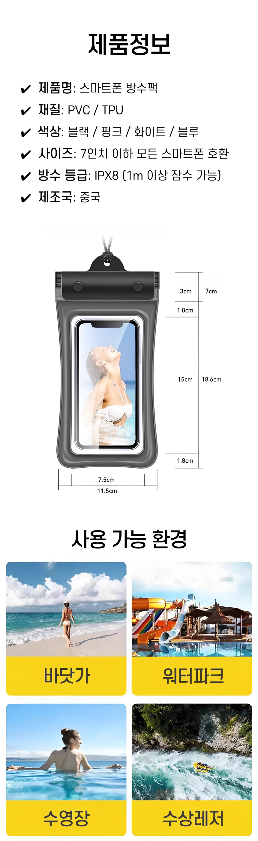 에어백 핸드폰방수팩 스마트폰방수팩 4중잠금 IPX8급 상세5