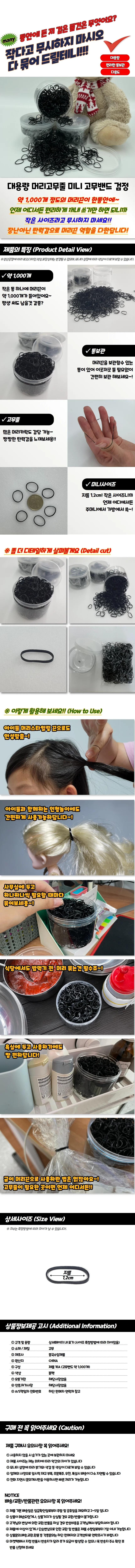대용량 머리끈 고무밴드 미니 고무줄 헤어 블랙 대량 헤어액세서리 일상용 상세1