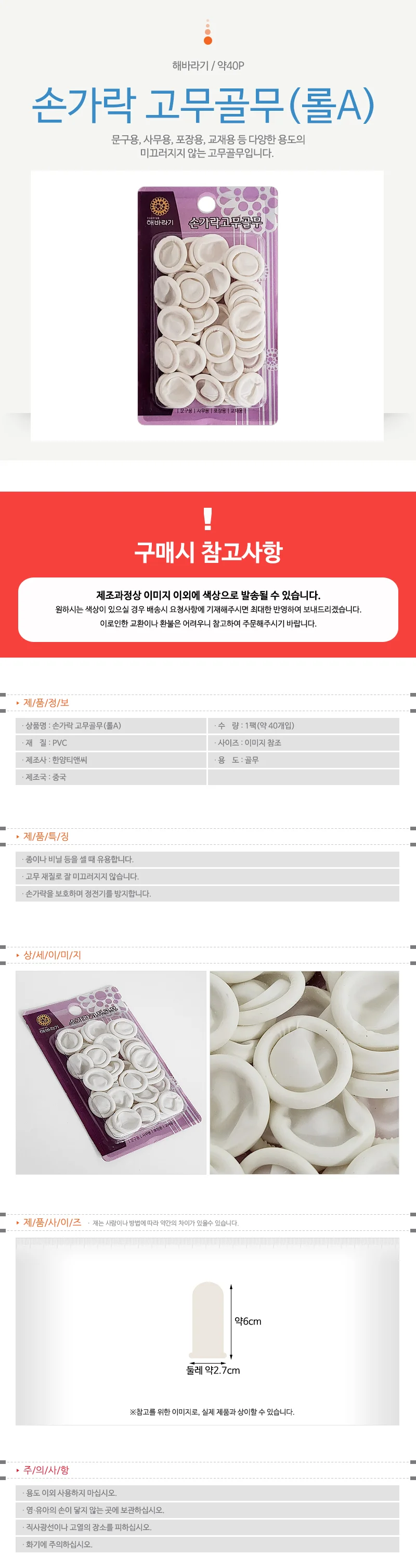 해바라기 손가락 고무골무(롤A 2989) 고무링 손골무 상세1