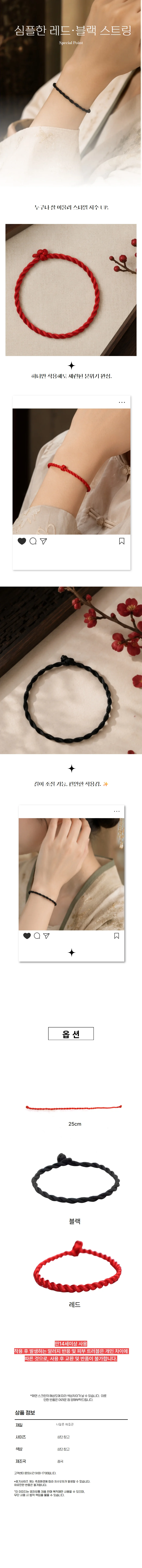 심플 끈 매듭 팔찌 우정 커플 데일리 감성 액세서리 상세1