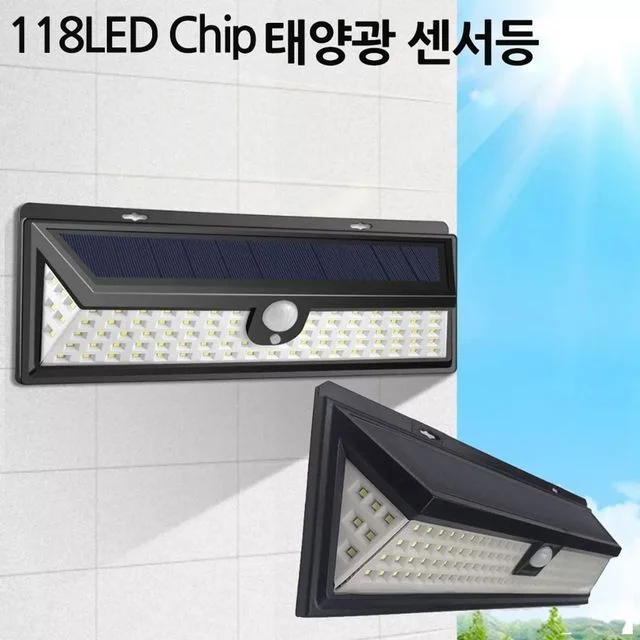 118구 센서등 벽등 정원등 감지등 야외조명 현관등 보안등 솔라등
