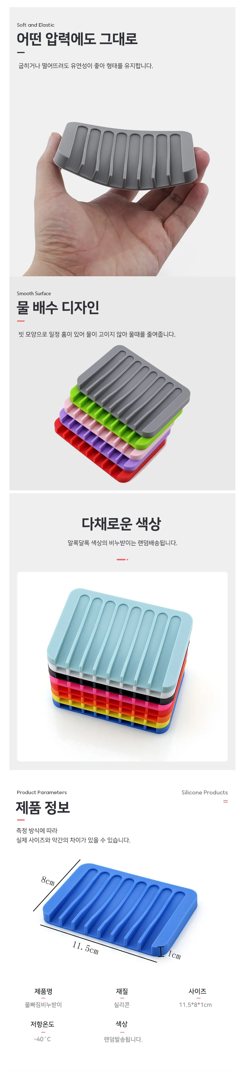 실리콘 물빠짐 비누 받침 보관 거치 받침대 보관대 비누홀더 비누보관 비누케이스 비누거치대 비누받침대 상세이미지