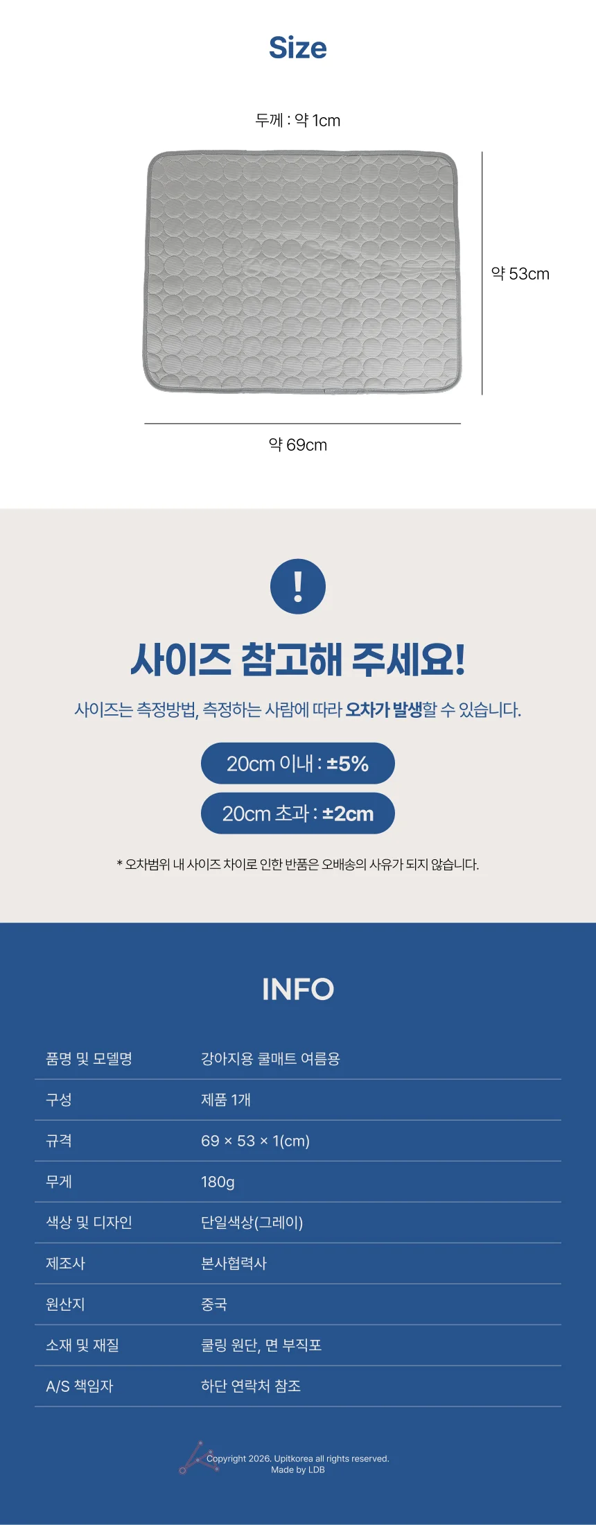강아지용 쿨매트 여름용 상세2