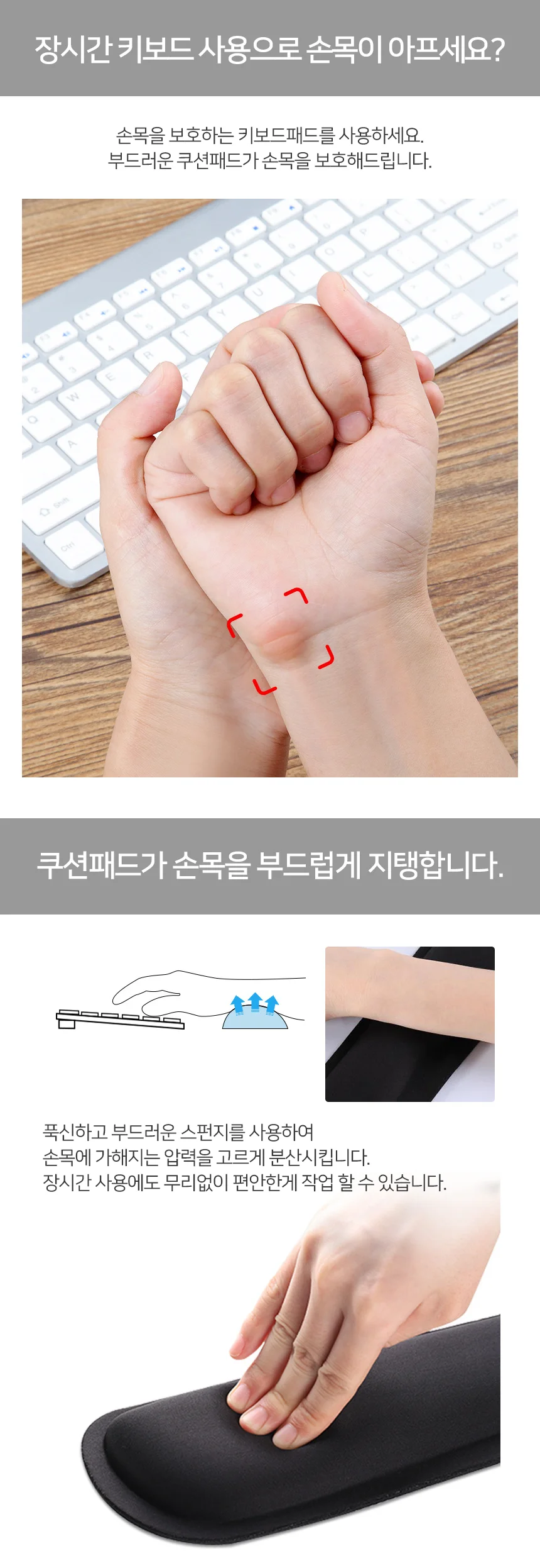 키보드패드 손목보호 쿠션받침대 상세2