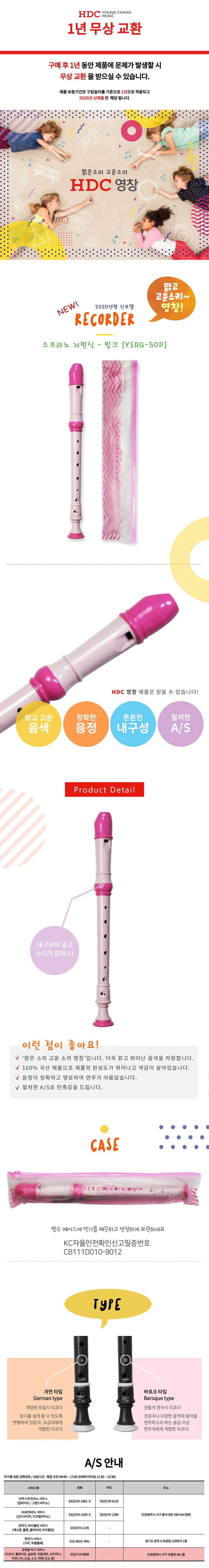 어린이용 학생 리코더 악기 저먼식 초등 소프라노 리코더 연습 수업 상세2