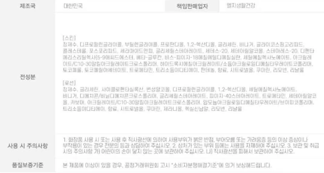 블랙커민으로 완성하는 피부솔루션 스킨 1개 로션 1개 상세2