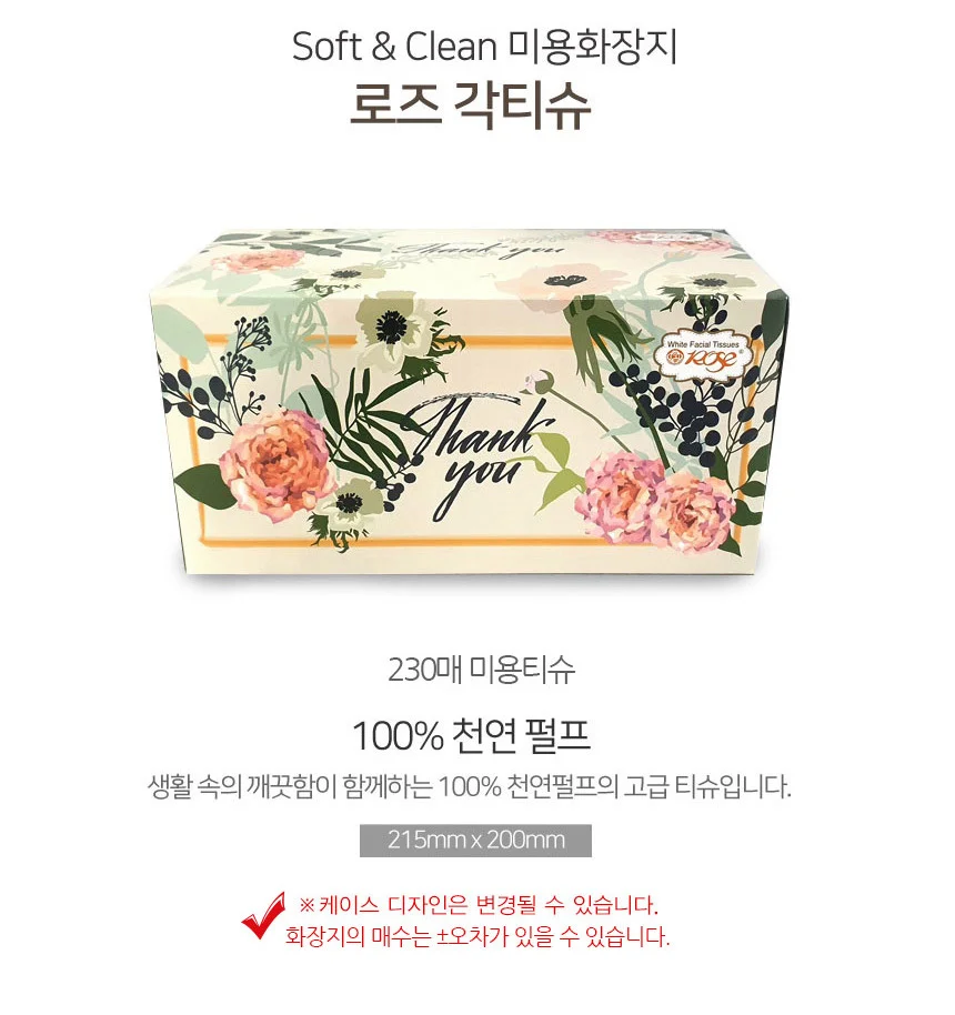 Soft Clean 미용화장지230매 꽃향기 가득 각티슈 상세1