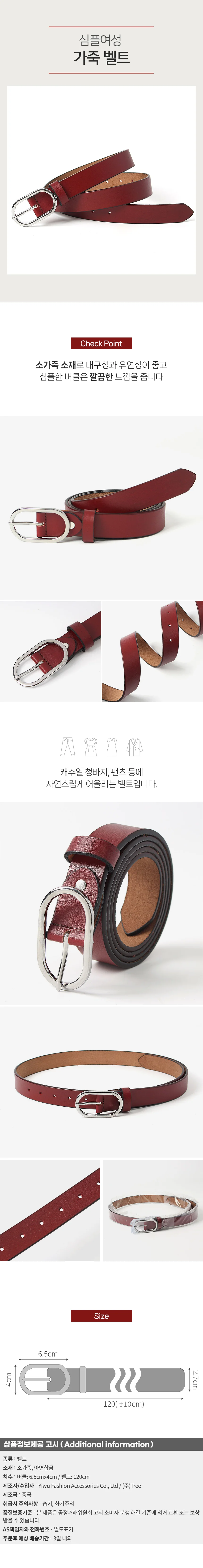 레아 여성 소가죽 벨트(레드) 핀버클 청바지벨트 상세1