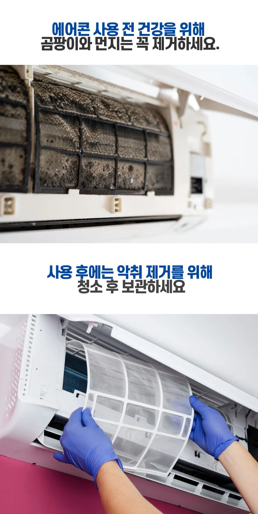 에어콘 셀프 커버 청소 청소 셀프 에어 세척 방수 커버 벽걸이 상세2