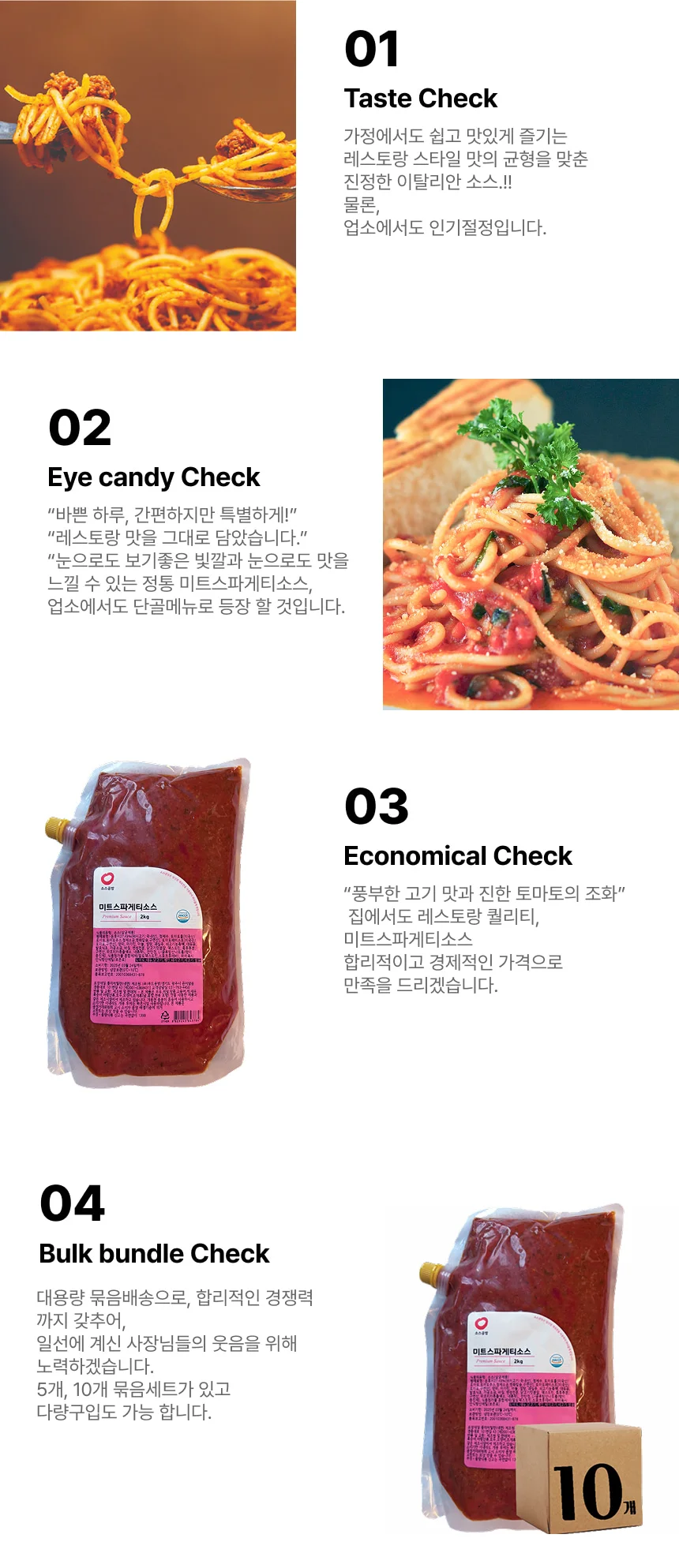 미트스파게티 소스 (2Kg) 상세1