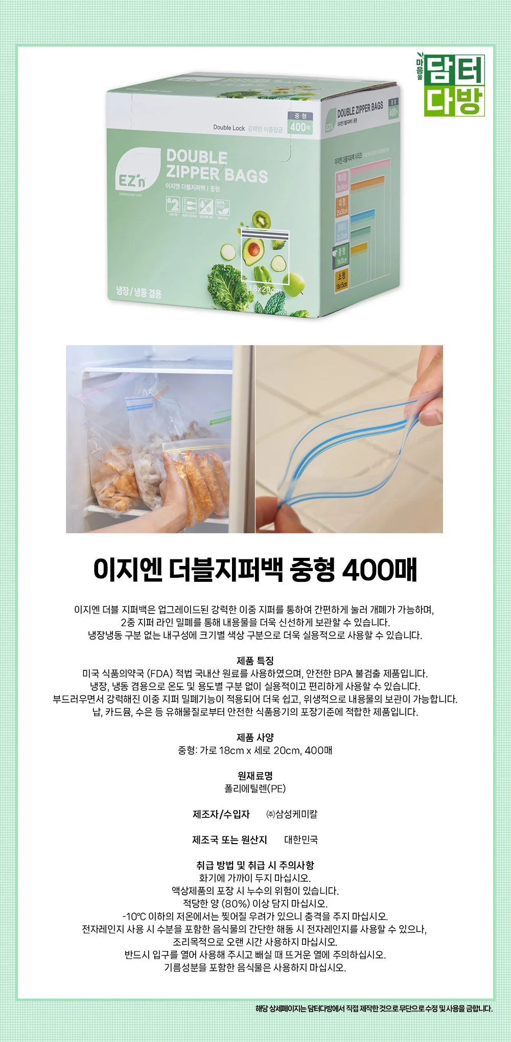 지퍼백 중형 400매 보관용 위생 비닐팩 세트 상세1