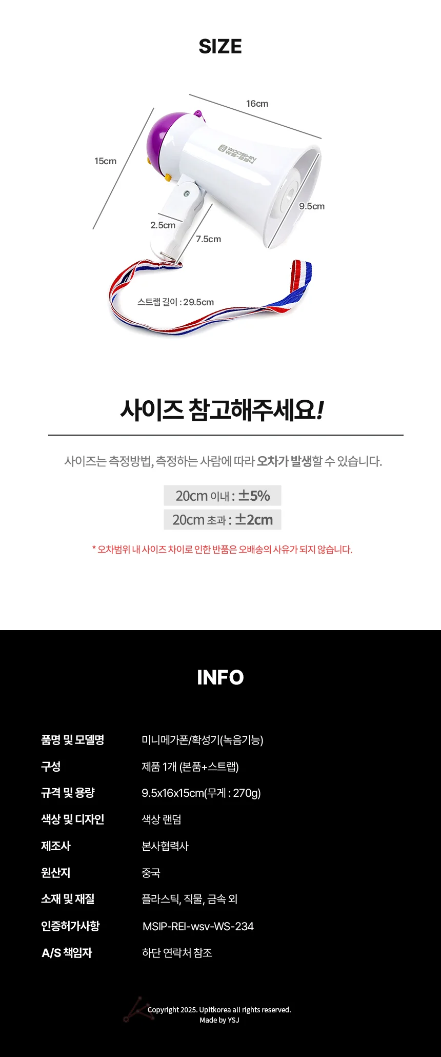 WS-234 미니메가폰/확성기(녹음기능) 상세2