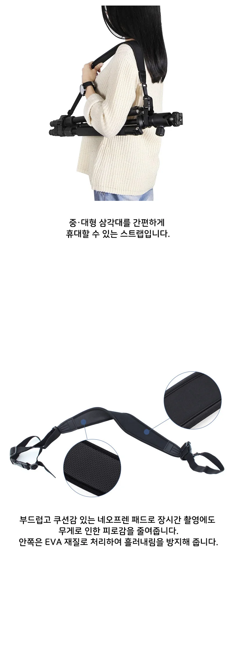 루미나D 삼각대 스트랩 휴대용 촬영 스탠드 카메라 가방 전자기기 상세4