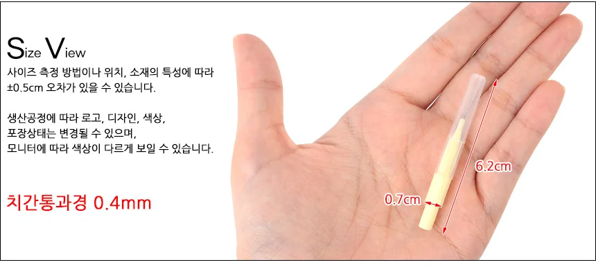 20P 일자형 치간칫솔 치아사이칫솔 잇몸관리 치간칫솔0.7 상세10