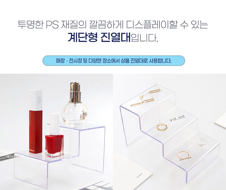 계단형 진열대 디피용진열 디피용품 상세3