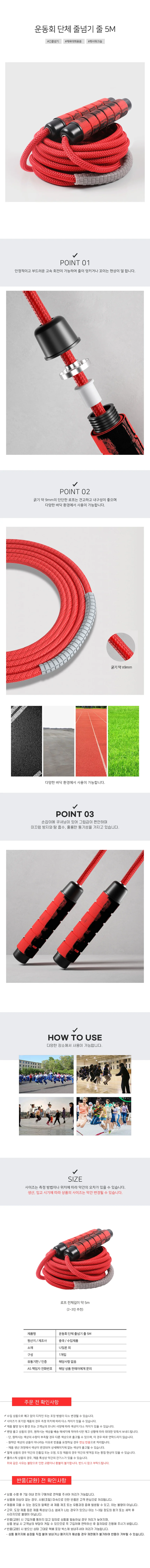 단체줄넘기 줄 긴줄넘기 체육대회 운동회 게임 로프 5M 안전구슬 색동 로프줄 상세2