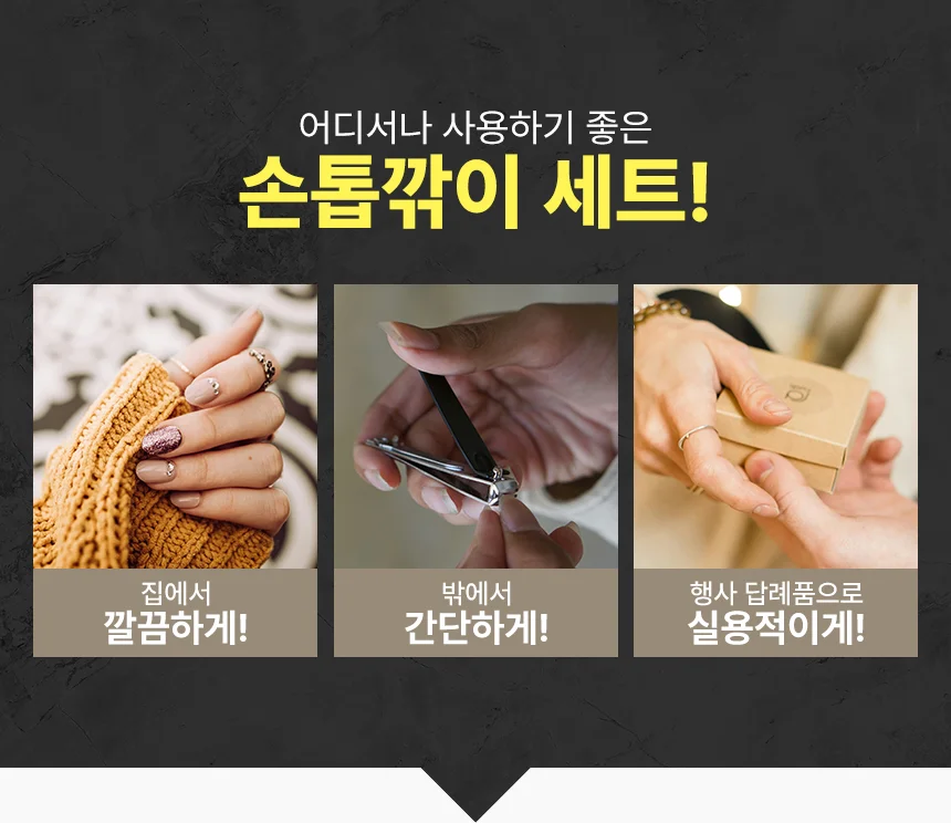 손톱깎이세트 네일케어 큐티클제거 손발톱관리 도구 상세4