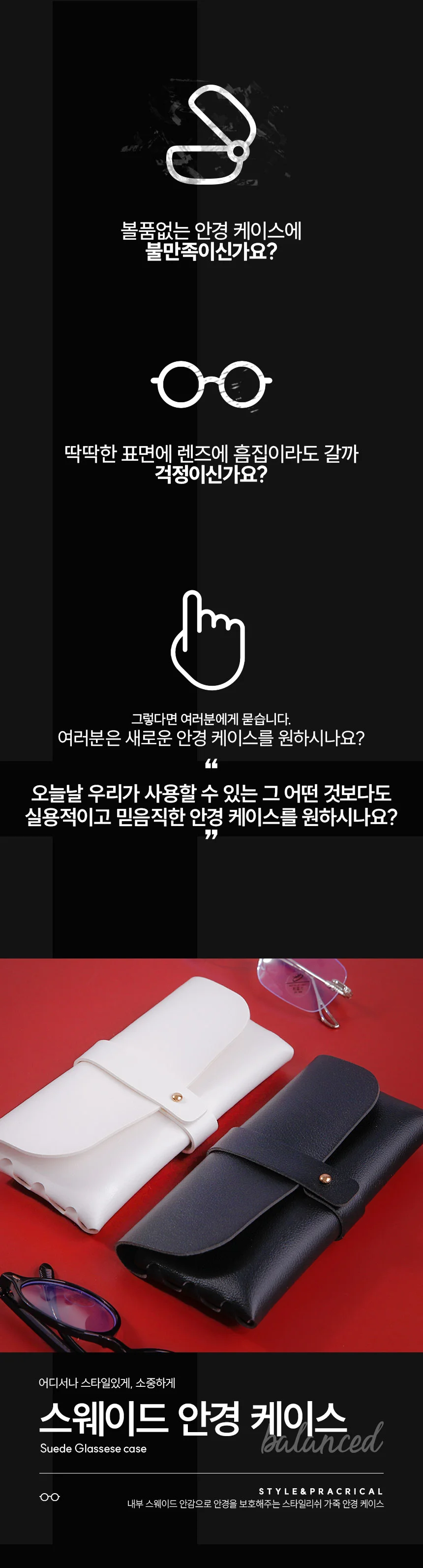 스터드 버클 가죽 안경집 안경 선글라스 케이스 상세2