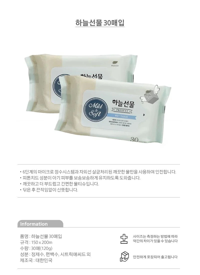 피톤치드 휴대용 물티슈 30매 10개 여행 외출 위생 상세2