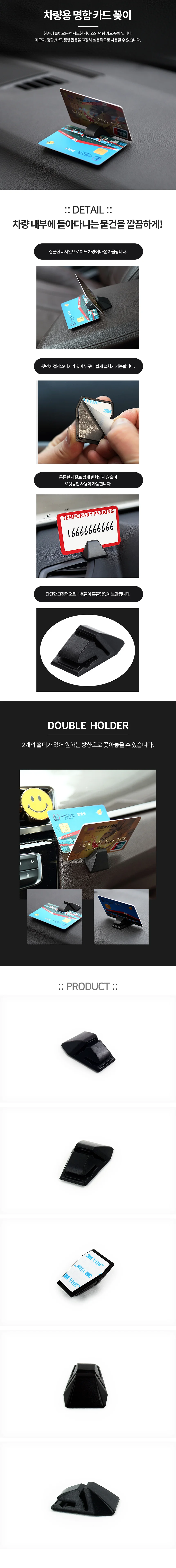 차량용 명함 카드 꽂이 명함꽂이 자동차카드보관함 상세2