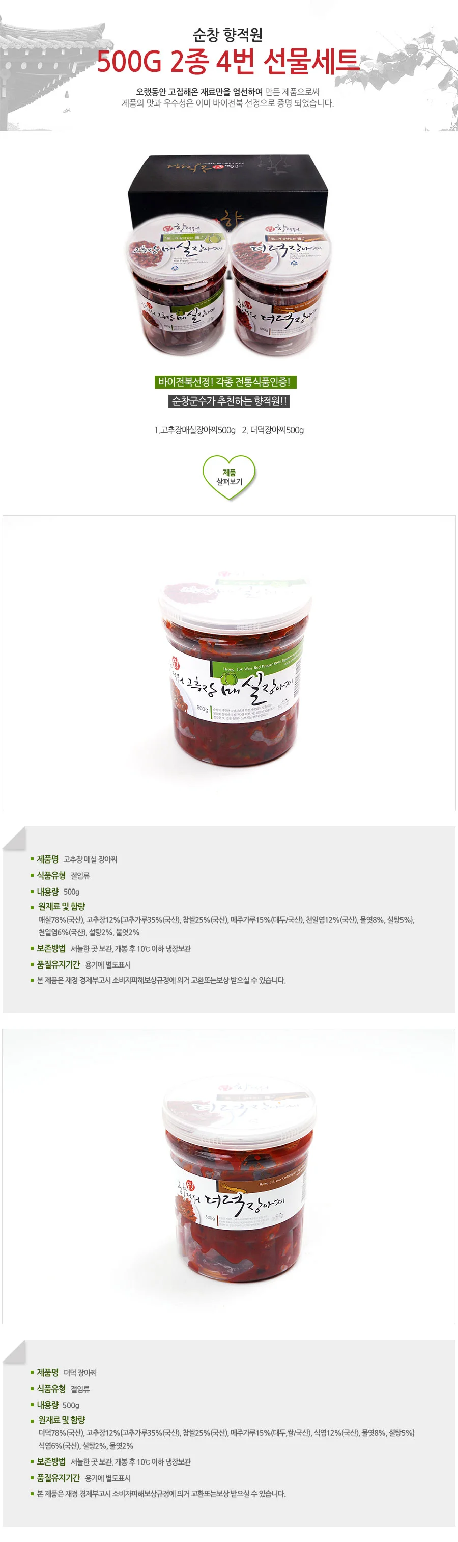 500g 2종 4번 선물세트 상세3