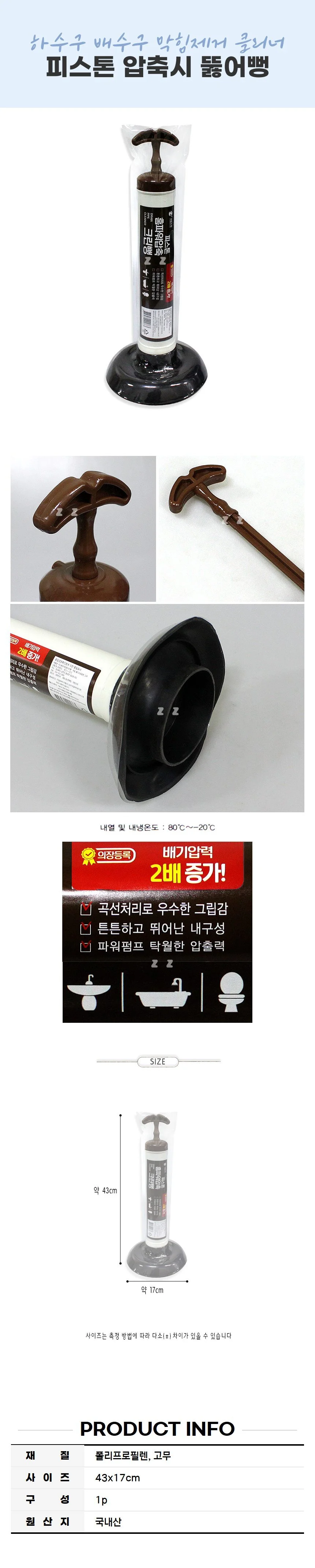 피스톤 압축시 뚫어뻥 하수구 배수구 막힘제거 클리너 상세2