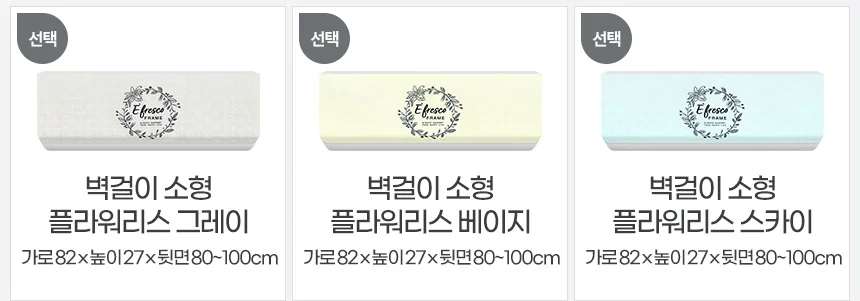 벽걸이소형 에어컨덮개 보관 에어콘커버 무풍 가리개 상세2