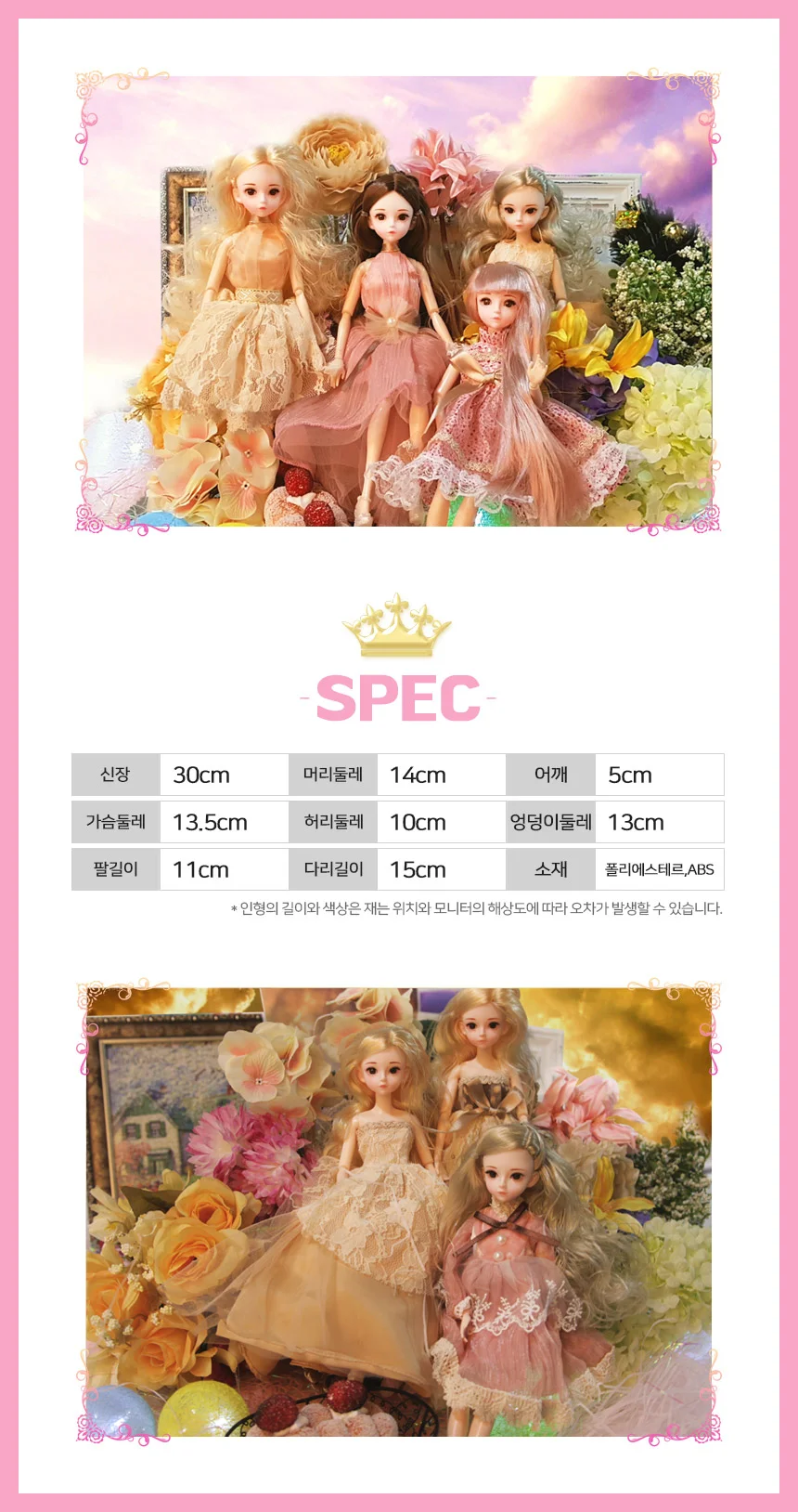 구체관절인형 30cm 관절 장난감 애착 인형 상세2