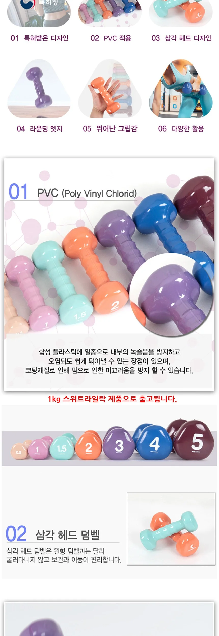 PVC 삼각 아령 1kg 스위트라일락 상세3