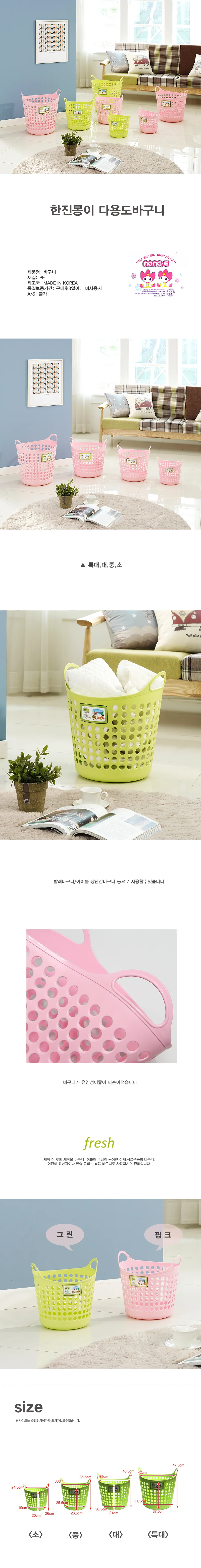 대형 다용도바구니 빨래바구니 장난감통 시장용 상세1