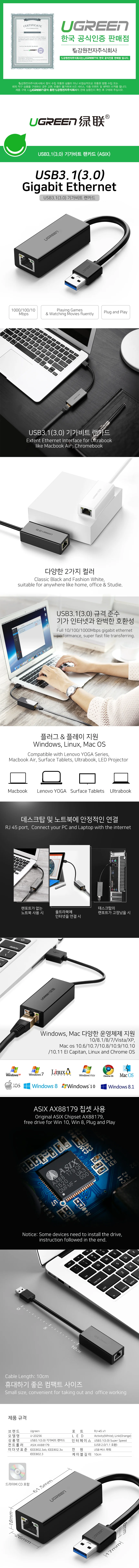 U 20256 USB3 13 0 기가비트 랜카드 ASIX 상세2